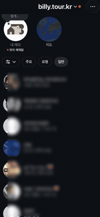 실제 DM 문의 반응 화면